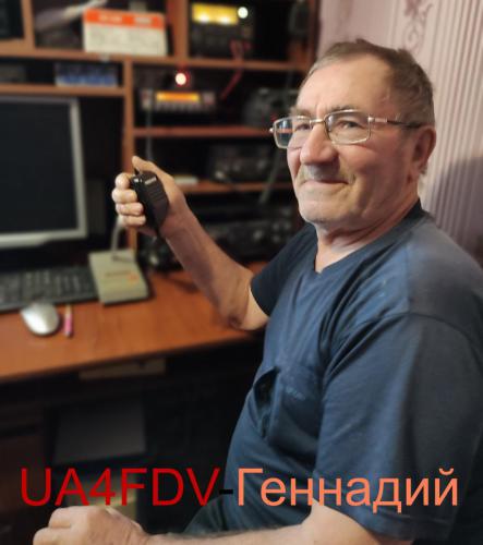 UA4FDV-Геннадий